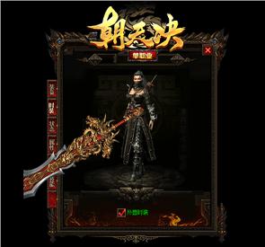 网吧天龙八部私服假设